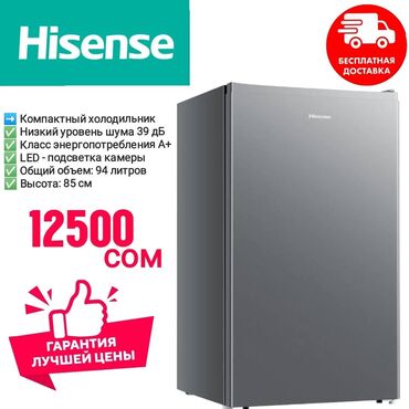 Холодильники: Холодильник Hisense, Новый, Однокамерный, 48 * 85 * 45, С рассрочкой