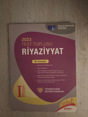 математика 2 класс азербайджан 2 часть: Toplular yeni və köhnə. Yenilər 4 AZN köhnələr 2 AZN. Sonuncu qayda