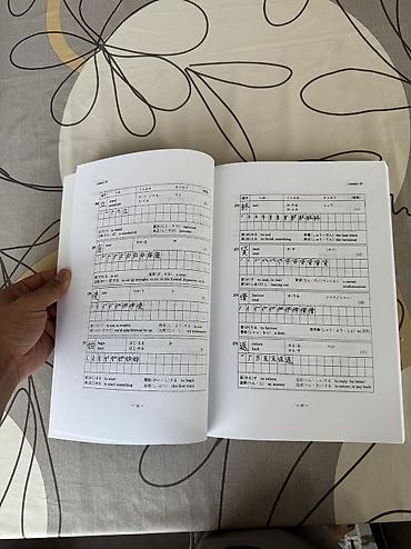 mark c: Basic kanji book Учебник по кандзи 1 часть (Распечатка черно — 5