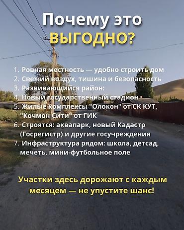 Продажа участков: 5 соток, Для строительства — 3
