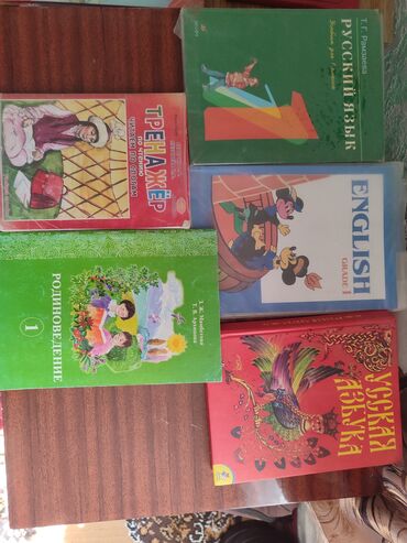 математика книга 1 класс: Продаю учебники по 150сом. математика 3 класса -200 сом,книга лучшие