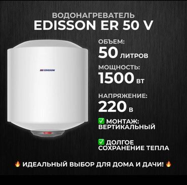 камни 50: Водонагреватель Ariston 50 л
