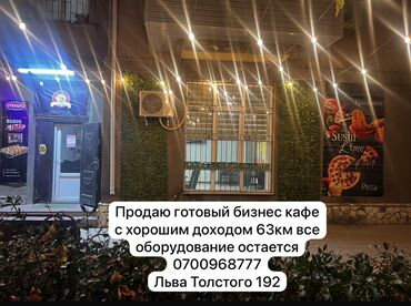 купить трейлер дом на колесах: Бизнес сатуу Кафе, Төмөнкүлөр менен бирге: Жабдуулар жана эмерек