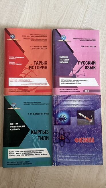 рабочая тетрадь по чтению 3 класс васильева гдз: Набор из четырех сборников тестовых заданий по истории, русскому