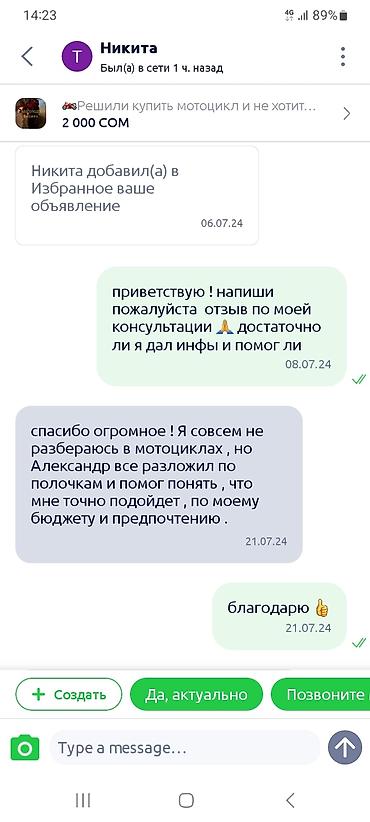 скитер: 🏍Решили купить мотоцикл и не хотите попасть на дорогостоящий ремонт? — 10