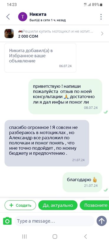Мотоциклы: 🏍Решили купить мотоцикл и не хотите попасть на дорогостоящий ремонт? — 8