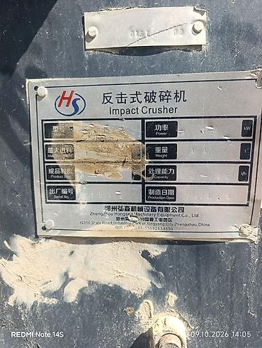 Щековая линия дробления и грохочения Zhengzhou Hongsen (HS) Состав: -