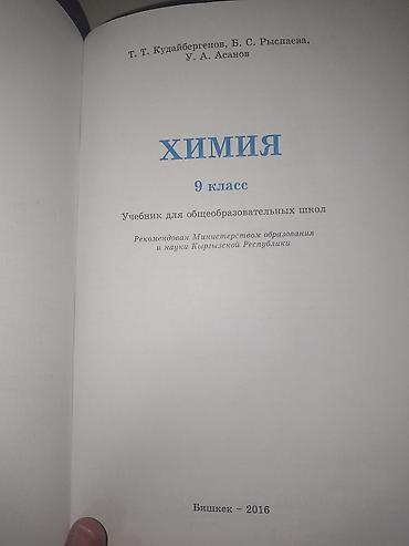 история 10 класс: Набор учебников по естественно-математическим дисциплинам: 1) — 6