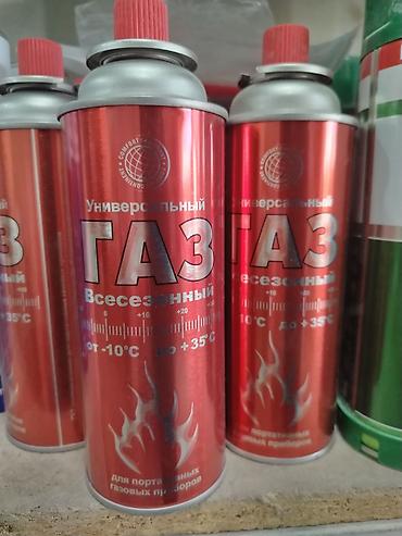 портатив: Универсальный всесезонный газ в баллонах для портативных газовых — 1