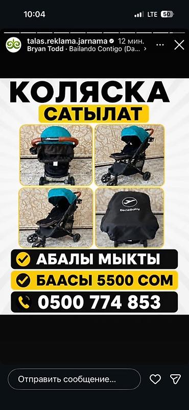 Коляскалар: Коляска BeneBaby Компактная прогулочная коляска с легкой складной — 1