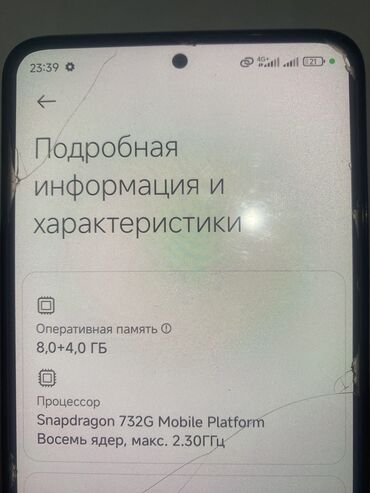 Redmi: Redmi, Redmi Note 12 Pro+ 5G, Б/у, 256 ГБ, цвет - Белый, 2 SIM