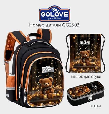 рюкзак для мальчиков: Шикарное качество!✨Набор для школьника, включающий вместительный