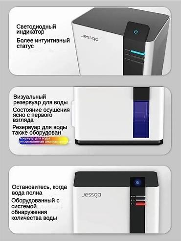 плисось: ДОМАШНИЙ ОСУШИТЕЛЬ ВОЗДУХА JESSGA H2 2.6Л — СУХОЙ ВОЗДУХ И КОМФОРТ В — 10