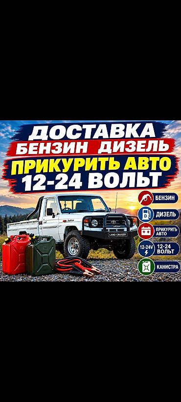 Почвофрезы: Доставка Бензин Дизель, топлива, салярка прикурю. прикуриватель — 1