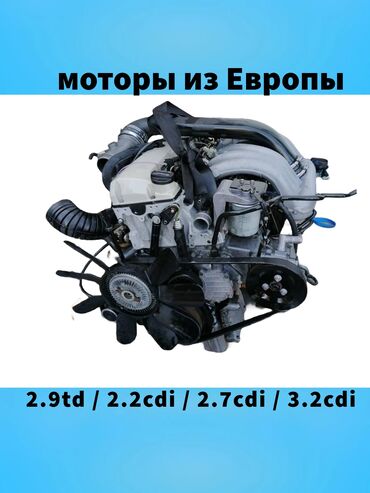 купить двигатель на мотоблок 7 л с: Mercedes Benz Sprinter / w210 лупарик миллениум Мотор привозное из