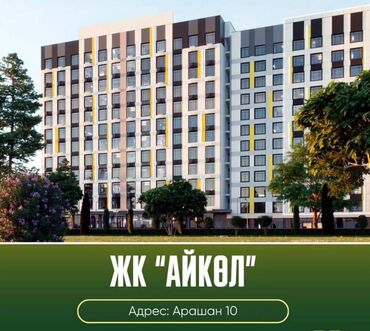 ищу квартиру дордой рынок рядом: 1 комната, 47 м², Элитка, 5 этаж, ПСО (под самоотделку)