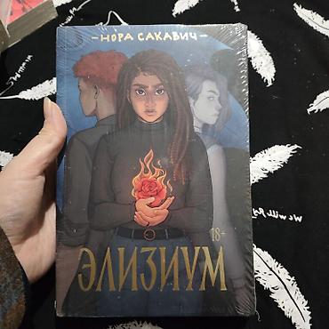 Художественная литература: Привет 🌸 Книжки от Popcorn books. Все книги новые. Упакованные. 1) — 3