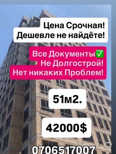 квартиры в аренду в микрорайоне тунгуч: 1 комната, 51 м², Элитка, 16 этаж