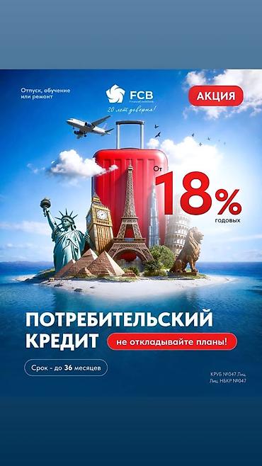 s pen: Банк | Кредит | Без залога, Без поручителей — 1