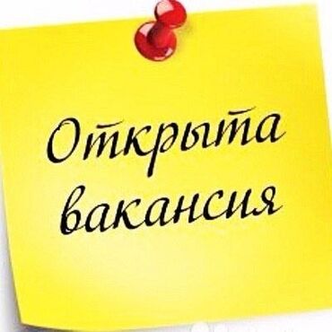 работа в бишкеке 2020 для студентов: Требуется Няня, помощник воспитателя, Частный детский сад, Без опыта