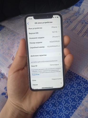Apple iPhone: IPhone X, Серебристый — 8