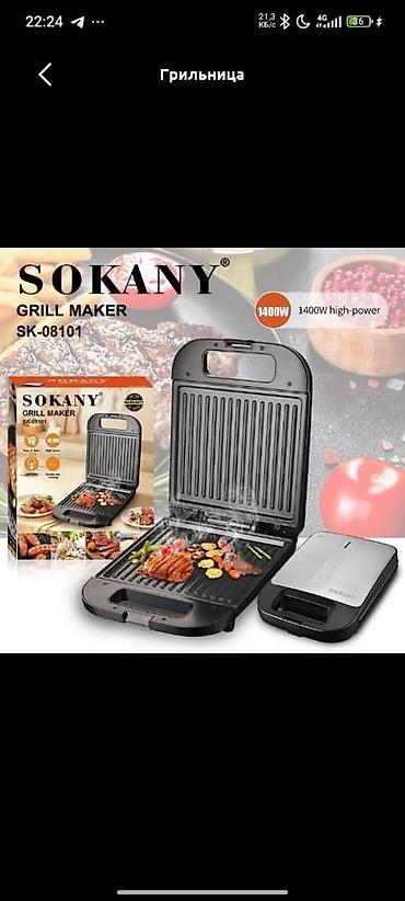 Грильница Sokany Grill Maker SK-08101 - Мощность: 1400 Вт (быстрый at lalafo.kg Грильница Sokany Grill Maker SK-08101 - Мощность: 1400 Вт (быстрый