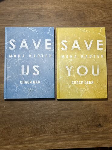 мечит: SAVE US SAVE YOU. НОВЫЕ. Каждая по 450 Знакомьтесь – Руби, речь