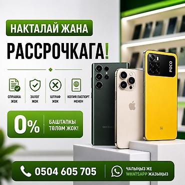 mac mini 4: 🏠 БАРДЫК ҮЙ ТЕХНИКАЛАРЫ — НАКТАЛАЙ ЖАНА БӨЛҮП ТӨЛӨӨГӨ! 🔥 БАШТАПКЫ — 1