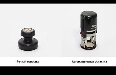 Печать: Изготовление печати и штампы !!! Заказы принимаем круглосуточно ! У — 5