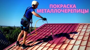 Кровля крыши: Кровля крыши | Ремонт 1-2 года опыта