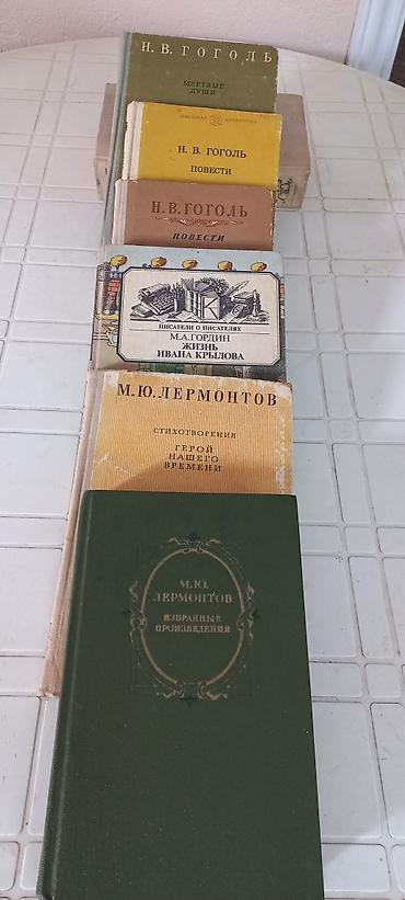 Классическая литература район арча бешик ахунбаева репина - Н. В
