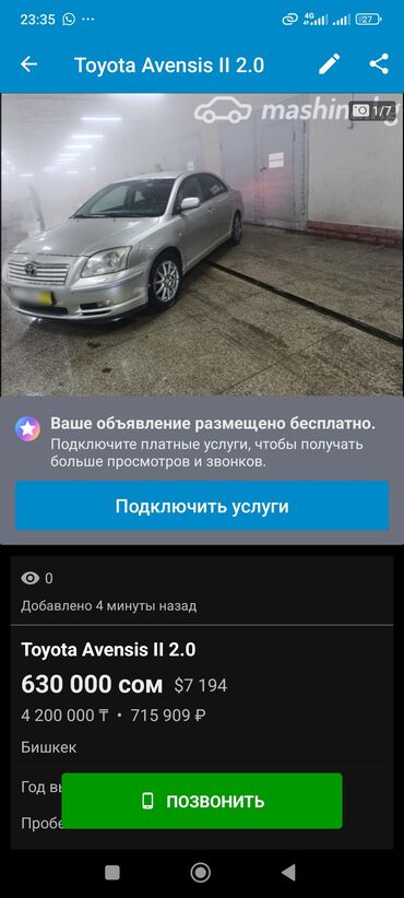 Toyota: Toyota Avensis: 2004 г., 2 л, Автомат, Бензин, Седан