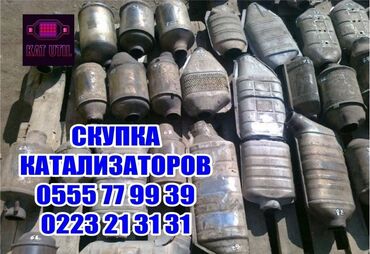 двигатель санг енг: Катализатор сатып алабыз, эн кымбат баада катализатор, Куплю Скупка