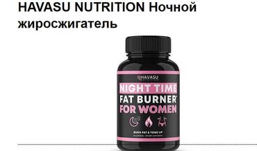 форма для похудения: ❄️ США для сжигания жира (60 капсул) nutrition завозим товар сами