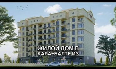 квартира 3 комнатная бишкек: 2 комнаты, 59 м², Элитка, 2 этаж, ПСО (под самоотделку)