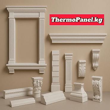 Утепление: Утепление фасада, Утепление балкона, лоджии, Утепление стен | Утепление дома, Утепление квартиры, Утепление склада Пенопласт, Penoplex, Пенополистирол Больше 6 лет опыта — 7