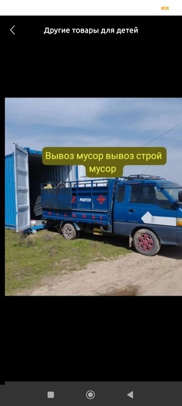бак уличный для мусора: Портер такси Портер такси Портер такси Портер такси Портер Портер