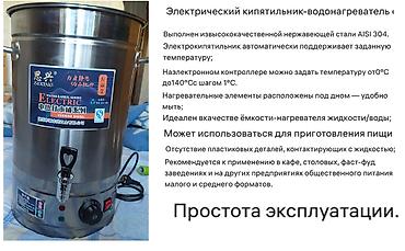 термопот цена бишкек: Продаю электрокипятильник со встроиным контролем температуры — 2