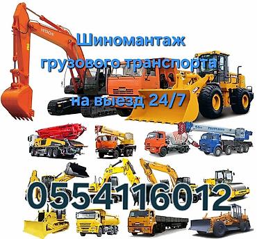 pirelli p zero: Грузовой шиномонтаж с выездом 24/7. Услуги: - Срочный выезд к — 1