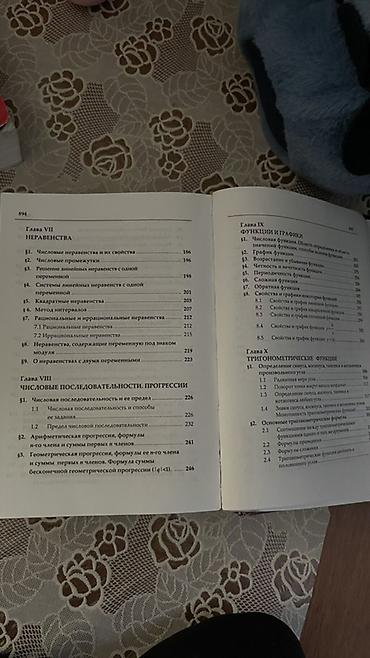 informatika codera 2026 pdf: Məhsul: “Matematika” dərs vəsaiti (rus dilində) islenilmeyib tep — 2
