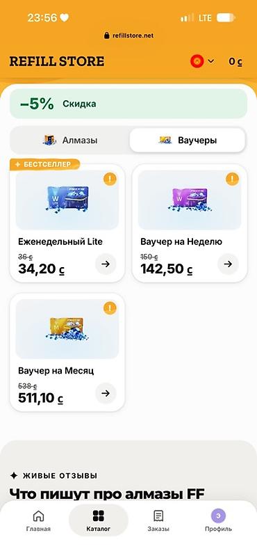 Резка: Цифровые товары для Free Fire от Refill Store Доступные категории: - — 1