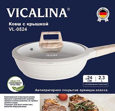 индукционная: Ковш с крышкой VICALINA VL-0524 - Диаметр: 24 см - Объем: 2.3 л - — 1