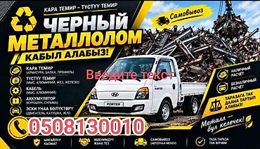 Скупка черного металла
на выезд дорого 24/7