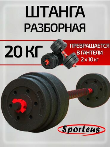 Гантели: Гантели