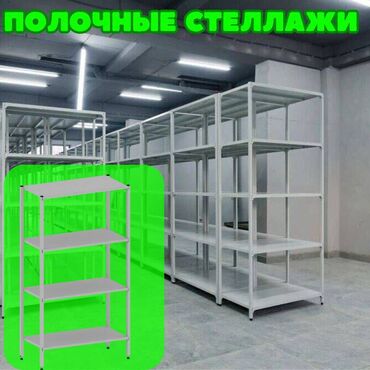 металлические стеллажи бу купить: Архивный стеллаж, полочный стеллаж, металлический стеллаж для хранения