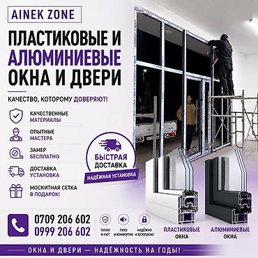 amir stroy: Пластиковые и алюминиевые окна и двери AINEK ZONE - Изготовление и — 1