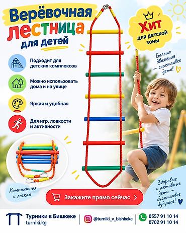 кимоно каратэ: Верёвочная лестница высота 2м ширина 30см 🧗 Откройте для своего — 1
