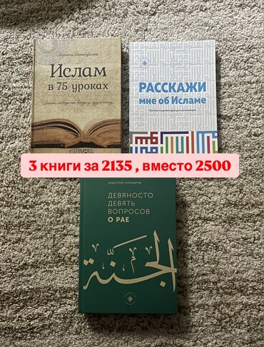 Художественная литература: Классика, На русском языке, Новый, Самовывоз, Платная доставка