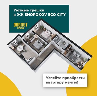 квартира город шопоков: 3 комнаты, 104 м², Элитка, 5 этаж, Евроремонт