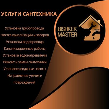 ищу работу уборщица на неполный рабочий день: Услуги сантехника